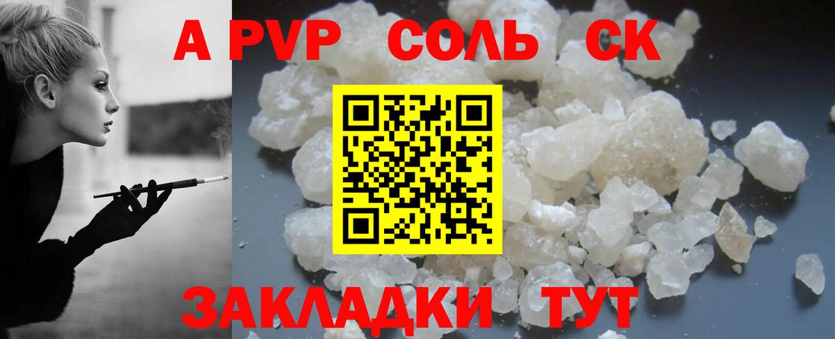 Alpha PVP крисы CK  APVP кристаллы  Alpha-PVP VHQ  Чернушка  Вход с VPN 