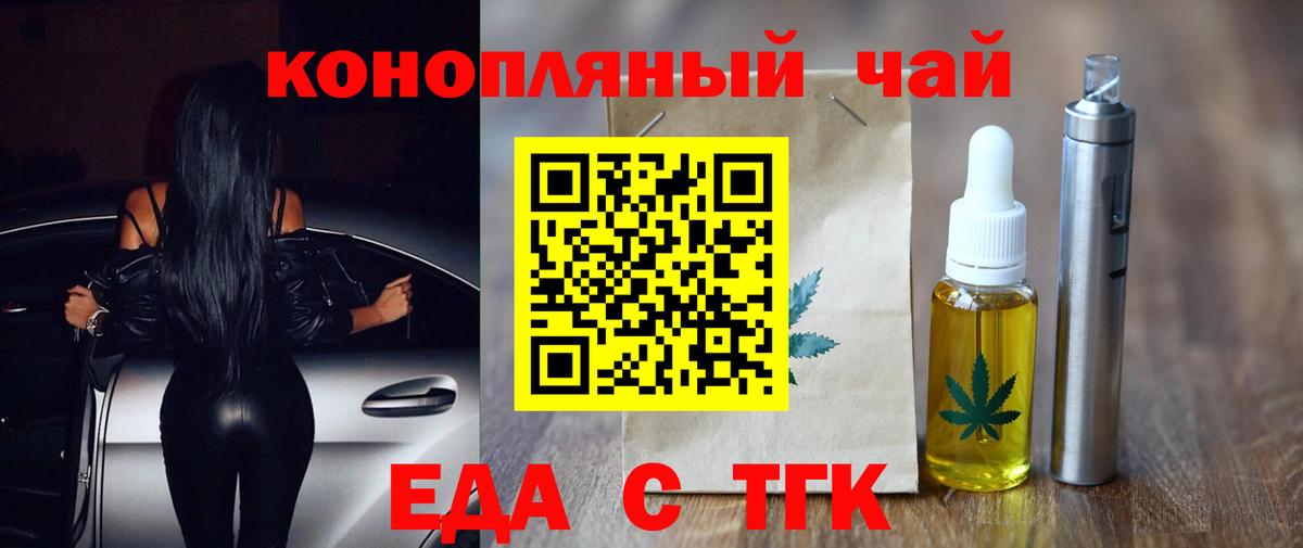 Чернушка  Еда ТГК марихуана  Вход с VPN 