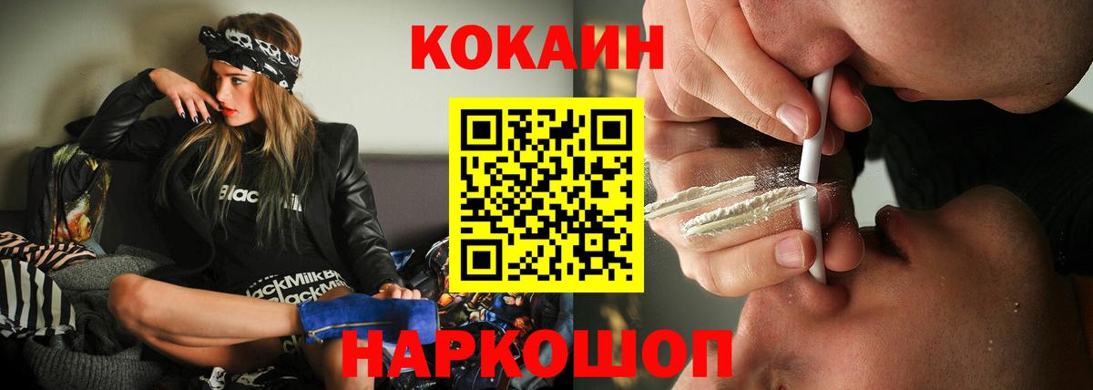 Кокаин Columbia  COCAIN  Чернушка  Вход с VPN 
