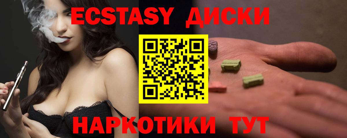 ЭКСТАЗИ ешки  Экстази mix  Вход с VPN  купить   Чернушка 