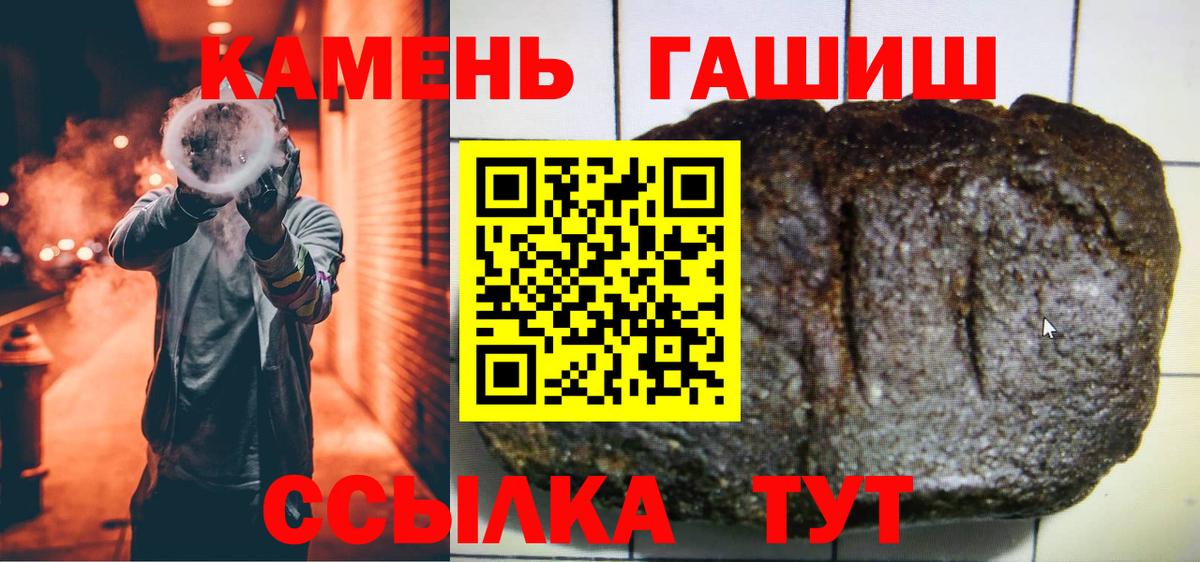 Чернушка  Гашиш  Гашиш Изолятор  Вход с VPN  Гашиш убойный 