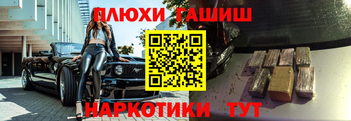 Гашиш хэш Чернушка