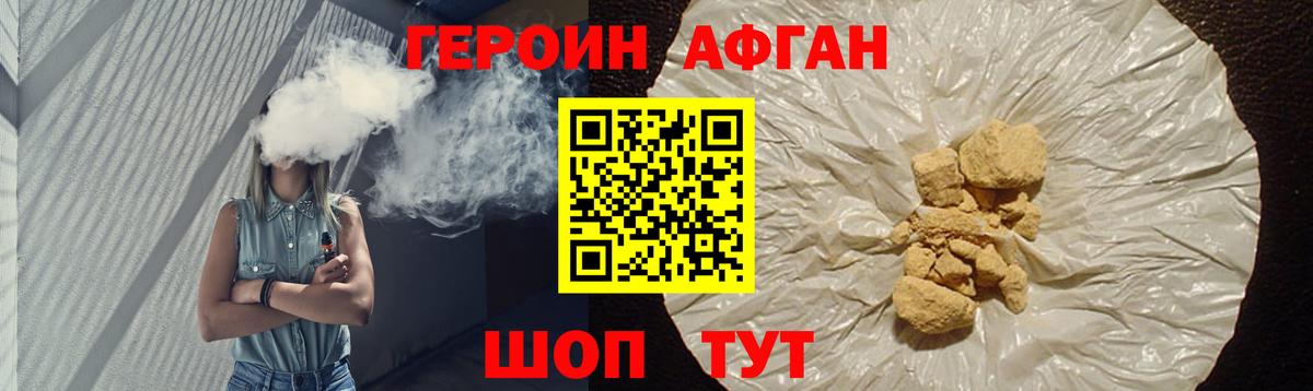 Чернушка  Героин белый  Вход с VPN 