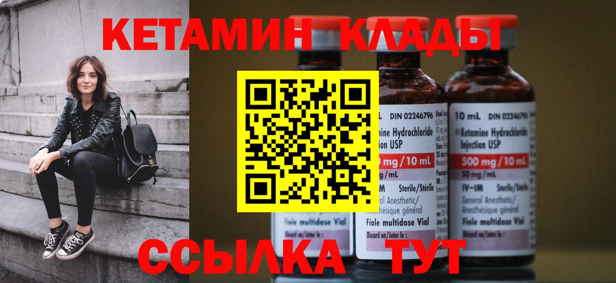 КЕТАМИН VHQ Чернушка