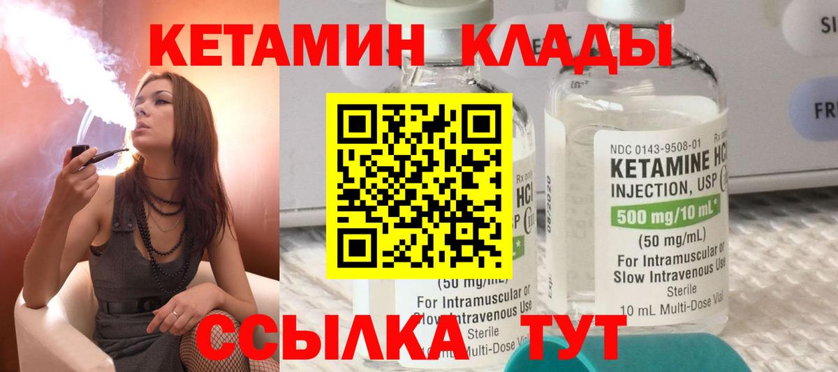 Чернушка  КЕТАМИН ketamine  Вход с VPN  Кетамин ketamine 