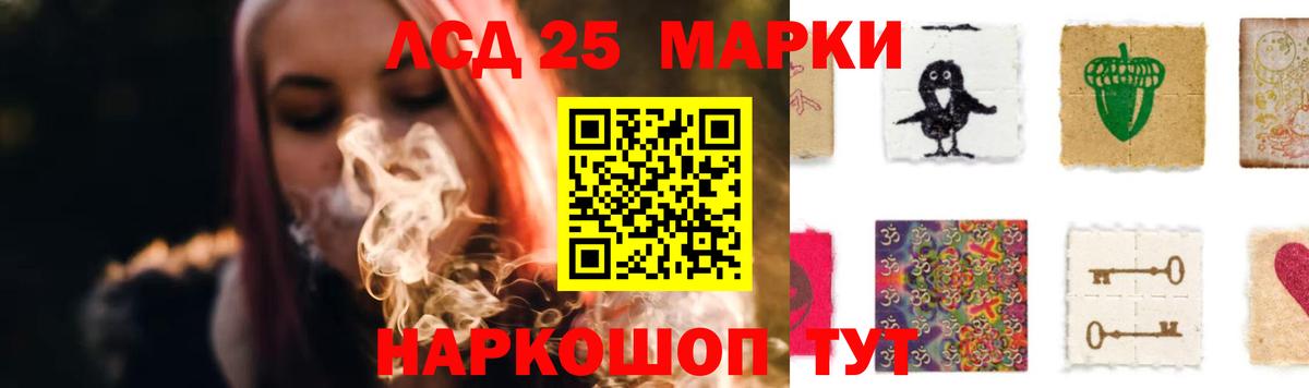 ЛСД экстази кислота Чернушка