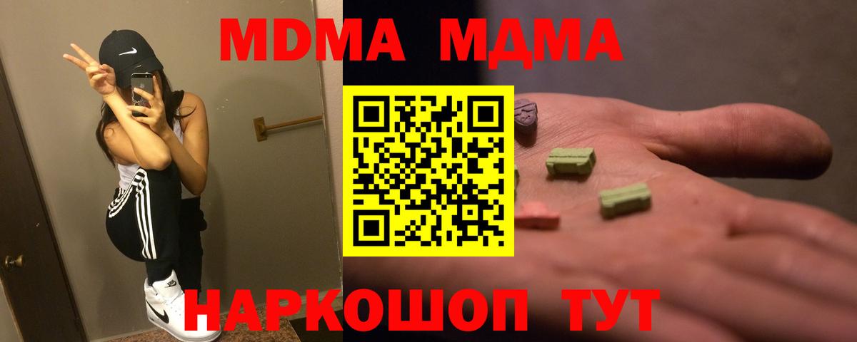 МДМА VHQ  МДМА VHQ  Чернушка  Вход с VPN 