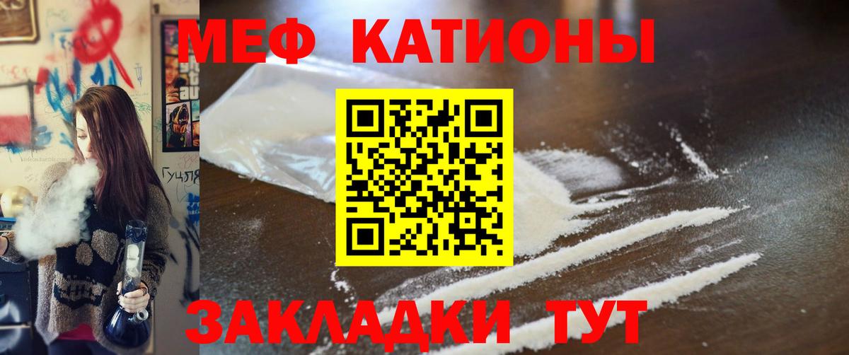 Мефедрон мяу мяу  Вход с VPN  Мефедрон 4 MMC  Чернушка 