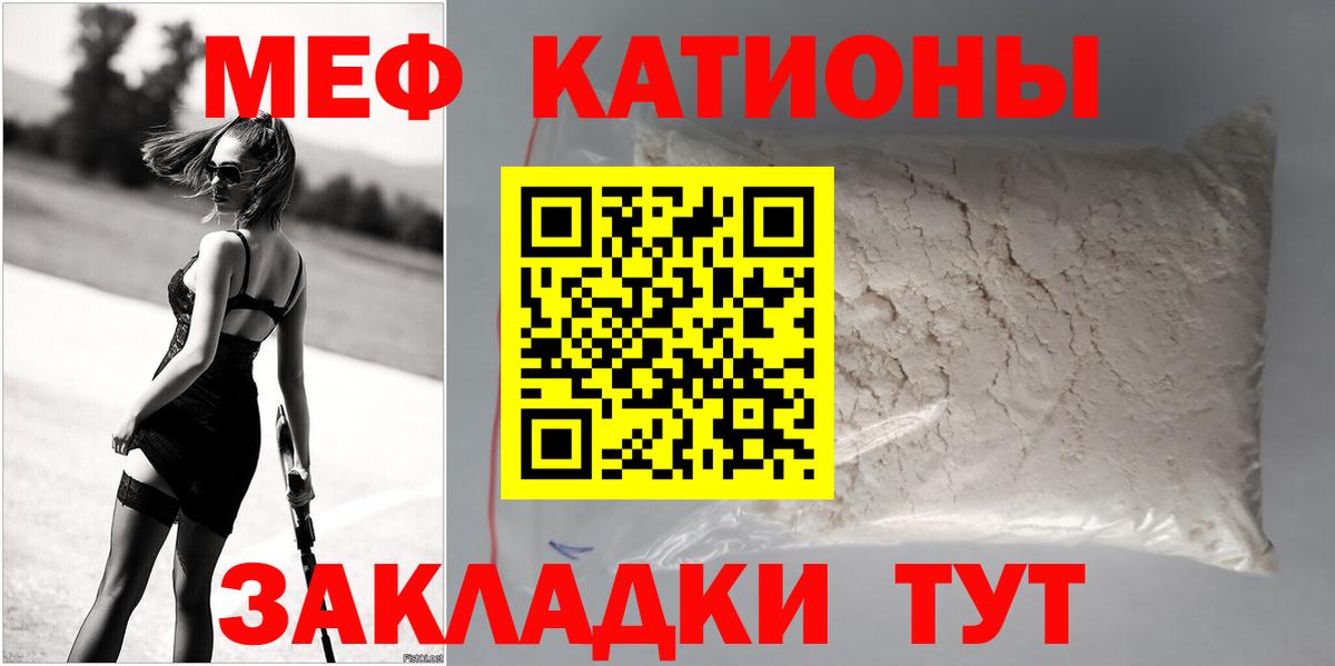 Меф кристаллы Чернушка
