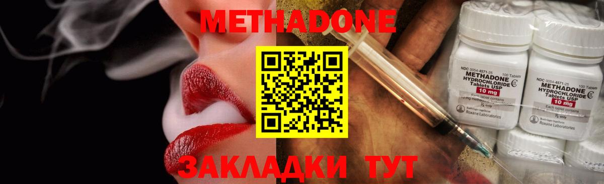 Чернушка  Метадон кристалл  Вход с VPN 