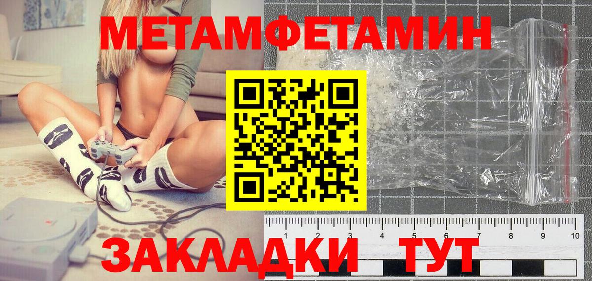 Метамфетамин Methamphetamine Чернушка