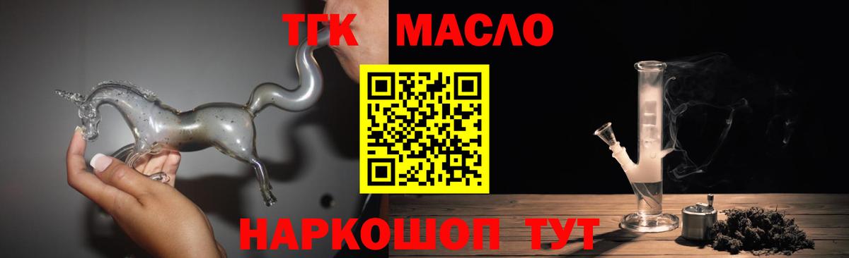 Чернушка  Дистиллят ТГК вейп  где можно купить   Вход с VPN 